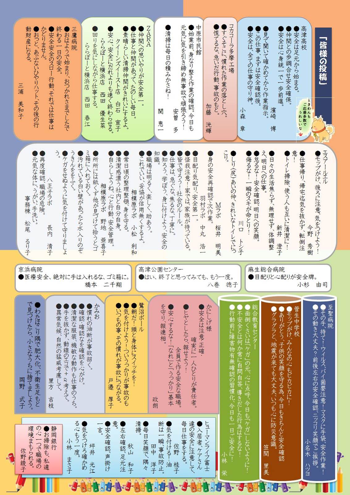 労働衛生標語の自動作成ツール: 安全衛生標語の作り方 – 労働衛生標語:スローガン・標語の例と一覧(作品集) – GRFINZ